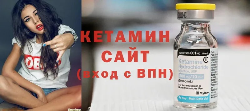 КЕТАМИН ketamine Поронайск